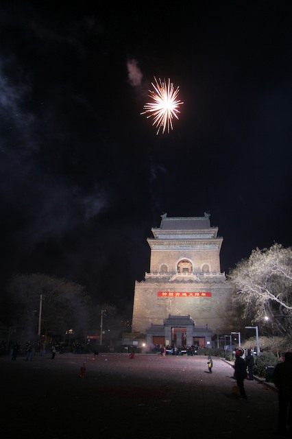 Beijing 北京 8